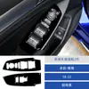 Adecuado para Accord Décima Generación 18-21 Modificación de Interior de Coche Panel Decorativo de Ventana Delantera Negro Piano Pegatina Decorativa