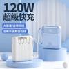 Power Bank de Grande Capacidade 20000mAh 120W com Carregamento Super Rápido, Cabo Embutido, Compacto e Portátil, Lote de Presentes de Energia Móvel