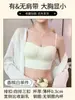 Sujetador strapless transpirable, ajustado, fino, anti-exposición del sudeste asiático para pechos pequeños, proporcionando elevación y soporte, con un hermoso diseño en la espalda