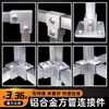 Conectores para Tubo Cuadrado Galvanizado de 20/25/30, Sujetadores sin Soldadura, Uniones Cuadradas de Aleación de Aluminio, Barandillas Fáciles de Instalar