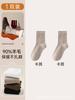 Calcetines 94% Lana Pura para Hombres y Mujeres, Calcetines Cálidos de Media Caña para Otoño e Invierno, Calcetines Largos de Cachemira Gruesos para el Noreste, Forrados de Polar para Hombres