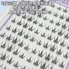 Dropshipping Qingdao Fabricante de Cílios Atacado 10 Fileiras Sem Cola Guppy Cílios Postiços Comic Eye Iniciante Cílios Superiores