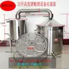 Destilador de vinho espessado, equipamento de fabricação de cerveja, dispositivo de destilação de shochu, destilador de álcool doméstico de aço inoxidável de grande capacidade, pequeno destilador de grãos