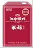 Caja de Regalo Jiangzhong Hougu Gachas de Arroz, Pasta de Arroz Dendrobium, Caja de Regalo de Galletas de Soda, Regalos de Bienestar para Empleados de Empresas, Venta al por Mayor y Distribución