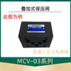 Válvulas Hidráulicas Apilables: Válvula Reductora de Presión Mtcv-02, Válvula de Desbordamiento Mbrv-03P, Válvula de Mantenimiento de Presión Mrv-02W, Mpcv-02