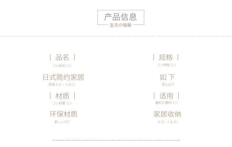 家居收纳_03