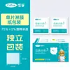 Almofadas Desinfetantes com Álcool Kefu Embaladas Individualmente, Almofadas de Algodão com Álcool Convenientes, Almofadas de Algodão com 75% de Álcool Descartáveis para Uso em Celular