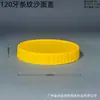 Tapa de Rosca Plástica PP Estándar Plana Lista para Usar del Fabricante 18 Dientes-95 Dientes Tapa de Botella de Plástico Tapa Universal con Hilo