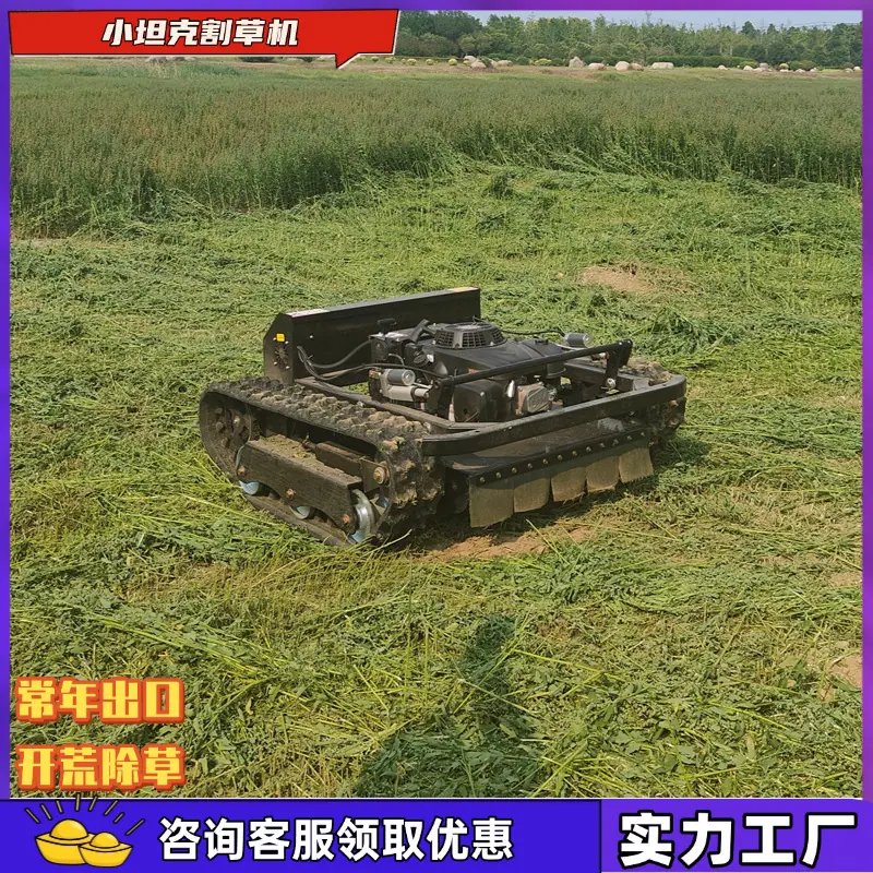 割草机 (7)