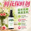 Conservante de Flores Frescas para Uso Doméstico, Solução Nutritiva para Flores de Corte e Hidroponia, Tipo Universal, para Lírios e Crisântemos, Floricultura, Prolongar a Vida das Flores