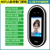Jieyitong Controle de Acesso por Reconhecimento Facial Dinâmico Inteligente Máquina de Ponto Facial na Nuvem Mini Programa Desbloqueio Remoto Chave Secreta de Visitante