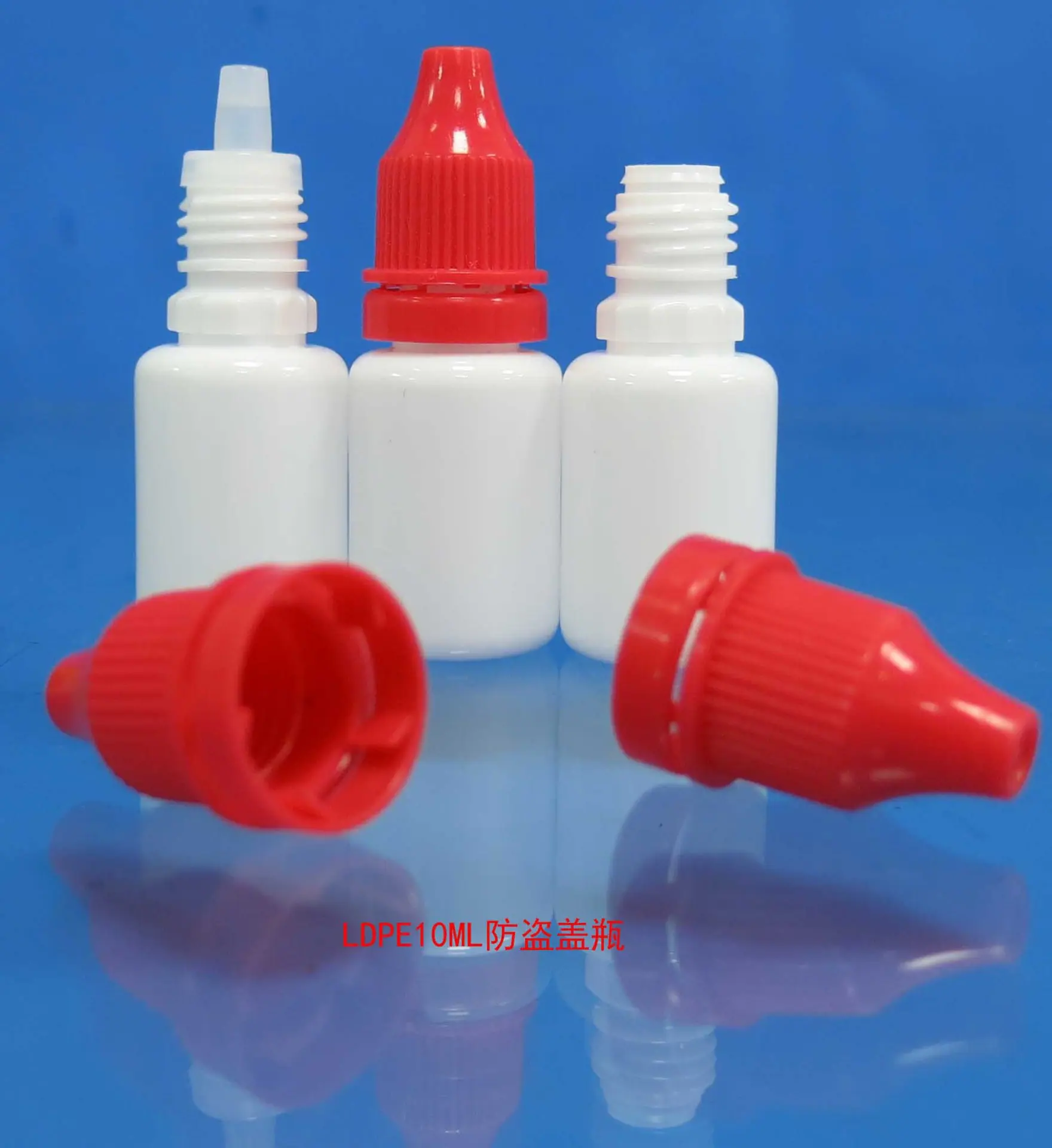 白LDPE10ML防盗盖瓶8