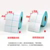 Papel para Etiquetas Térmicas Shangyue Duas Fileiras Três Provas 40X30 Etiqueta Autoadesiva de Código de Barras em Branco Papel para Impressão de Etiquetas Térmicas