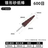Varilla de lija rueda de lija mango de 3 mm varilla de lijado anillo de lija cabeza pulidora para tallado en jade y madera cónica para carpintería rueda de lijado de tela de esmeril