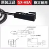 Chave de proximidade quadrada de microtamanho Qidu GX-H8A/F8A-P sensor de metal GL-8F/8H/GX12F/8FB