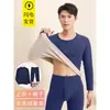 Ropa interior térmica de invierno para hombre, forrada de polar, para otoño, pantalones largos, suéter básico, traje de cuello alto