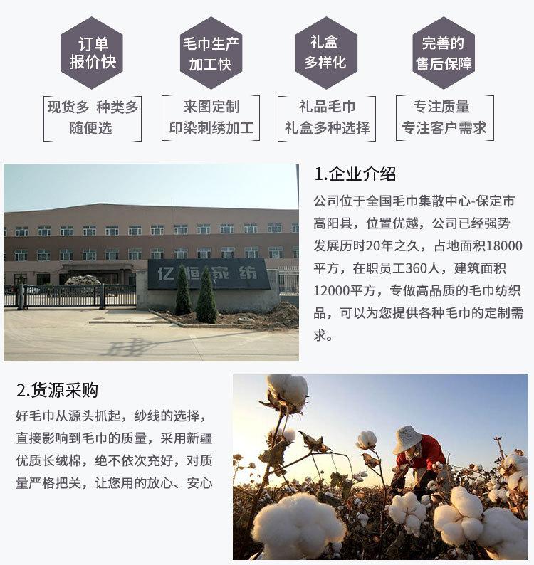 公司公共板块_03