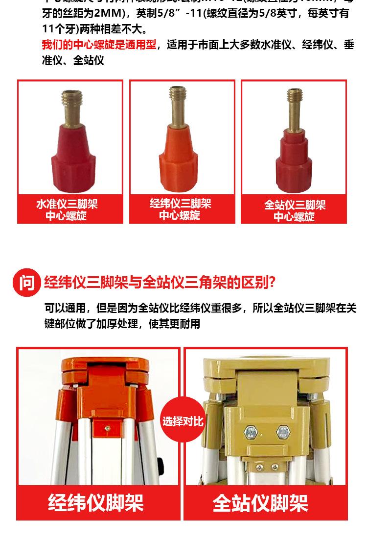 水准仪铝脚架