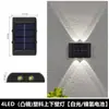 Luz de Pared Solar para Paisajismo Exterior, Patio, Decoración de Pared de Ambiente Impermeable, Iluminación Arriba y Abajo para Terraza, Lavado de Pared