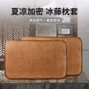 Par de Fundas de Almohada Estivales Refrescantes de Bambú y Ratán, Funda de Almohada Grande de Seda de Hielo para Adultos, Funda de Almohada Individual de Bambú