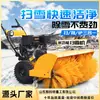 Equipo Multifuncional para Limpiar Nieve Pequeño Transmisión Completa Limpieza de Nieve en Carretera Lanzador de Nieve Máquina Manual de Empuje para Limpiar Nieve
