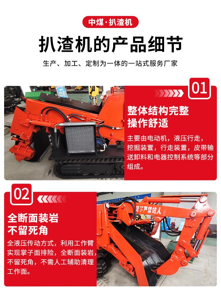 ZWY-80-45L履带式扒渣机详情页_06.jpg