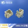 Conector Macho Terminal de Pinos 1.0/Gh/1.25/1.5/Ph2.0/Xh2.54 Vertical e Horizontal