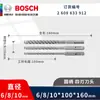 Bosch Broca Martillo Eléctrico de Cuatro Puntos Serie 5 Broca de Impacto Cruzado Perforación de Concreto Apertura Cemento de Alta Dureza