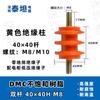 Aislador amarillo M6/M8/M10 pilar de fila cero 28/30/40/50/60 alto con varilla/sin varilla