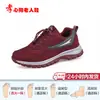 Zapatos de Malla para Caminar de Primavera y Otoño para Hombres de Mediana Edad y Mayores Zapatos Ligeros tipo Papá Venta al por Mayor de Zapatos para Hombres y Mujeres