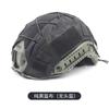 Cubierta de Tela para Casco Camuflaje Rápido de Amazon Transfronteriza Cubierta de Tela para Casco Táctico Mejorada Camuflaje para Exteriores Casco de Camuflaje para Exteriores