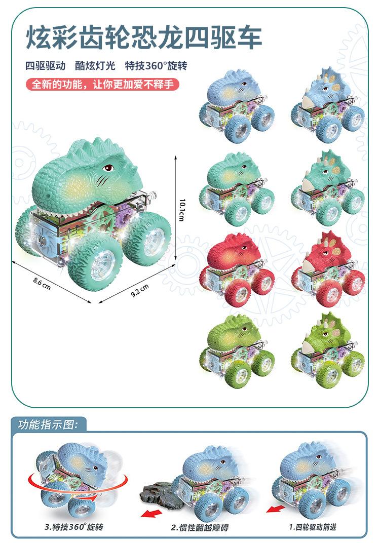 卡通惯性车 (17).jpg