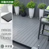 Piso Exterior de Compuesto de Madera y Plástico Decking Autoinstalable Piso de Madera y Plástico Tablero para Balcón Patio Jardín Exterior de PVC Anticorrosión