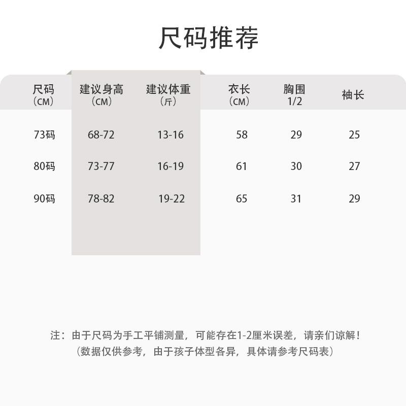 主图尺码表120g棉连体小熊泡泡.jpg