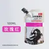 Pintura Yue 100 ml Pigmento Gouache Bolsa Suplemento Gouache Acuarela para Niños Pintura Graffiti Pintada a Mano Lavable