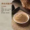 Atacado de Fábrica Pó Fragrante, Pó de Incenso Natural, Pó de Pinha, Agarwood e Pó de Sândalo de Medicina Chinesa Natural para Casa, Matérias-Primas para Incenso em Bastão Natural Feito à Mão