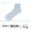 Calcetines Cortos para Mujer, Calcetines Finos de Seda y Algodón para Primavera y Verano, Antibacterianos y Resistentes al Olor, Nuevo Modelo 2026, Calcetines Cortos Blancos sin Costuras