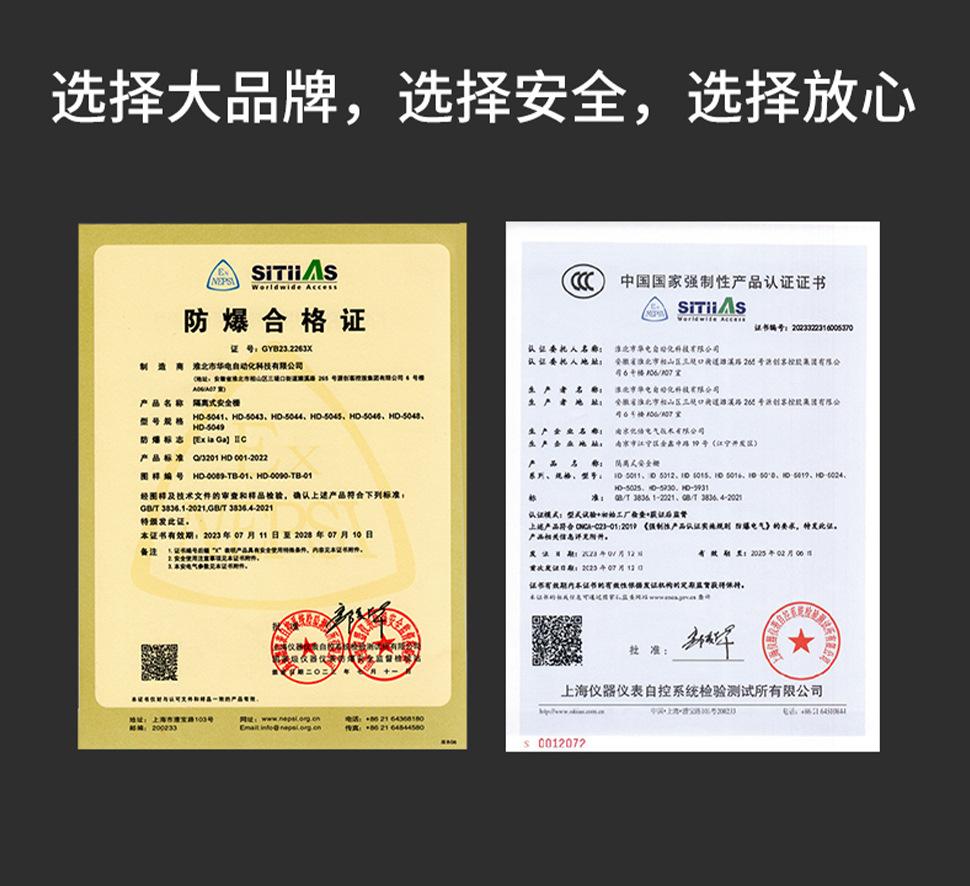 安全栅详情_12.jpg