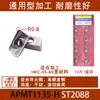 Insertos de carburo APMT1604 para cuchilla CNC centro de mecanizado 1135 cuchilla de fresado disco de fresadora 300R R0.8
