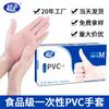 Guantes desechables de PVC para hornear de grado alimenticio con superprotección, guantes TPE resistentes al aceite para catering, cocina, guantes de nitrilo puro