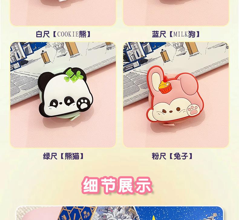 AS-玩偶卷尺_05.jpg