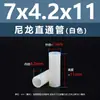 Columna Aislante de Plástico Cilíndrica de Paso Doble de Nylon Blanco Columna de Soporte de Plástico Columna de Aislamiento M4M5M6M7