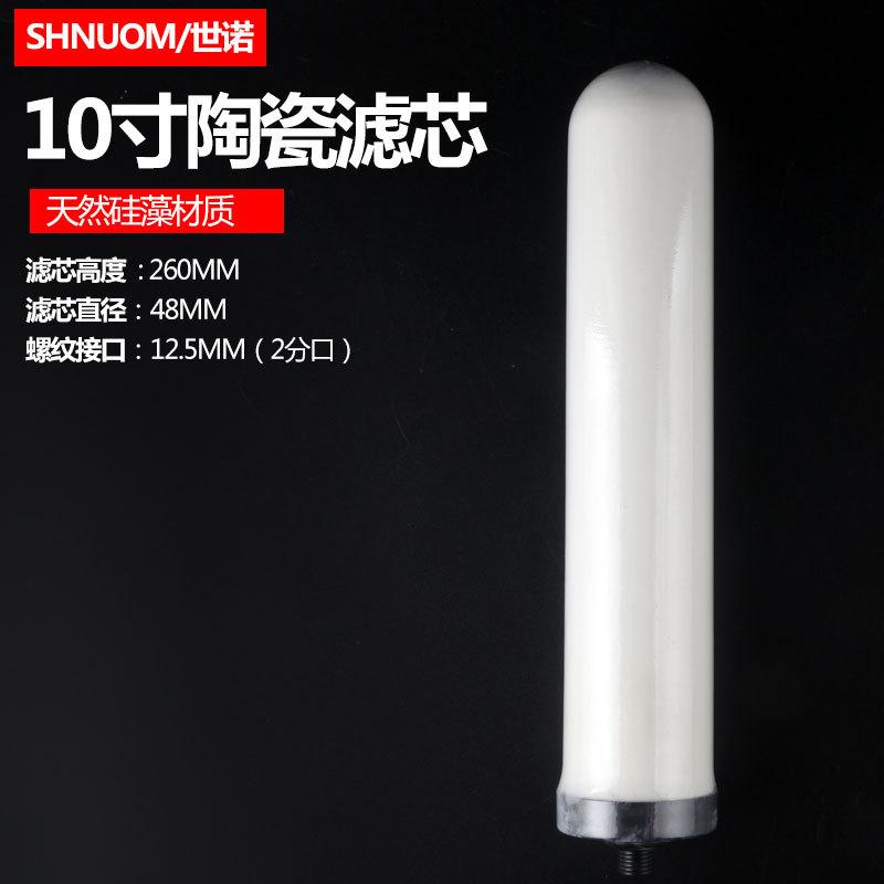锁牙滤芯集合10寸陶瓷滤芯