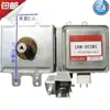 Fabricante de Magnetrón 1 pieza para Horno de Microondas Magnetrón 2M236-M42 Microondas