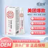 Miao Jinhua Fuyinkang Creme Privado para Alívio da Coceira Coceira na Pele Creme Herbal Antibacteriano Pomada Rei Anti-Coceira Creme Anti-Coceira