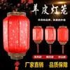 Linterna de Melón Rojo Impermeable para Exteriores de Año Nuevo Linterna de Piel de Oveja Antigua Estilo Chino Impresa en Hotel Decoración Colgante Linterna Publicitaria