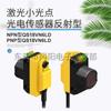 Nuevo sensor fotoeléctrico Bonner Banner láser punto de luz pequeño reflectante QS18VN6LD detectarlo