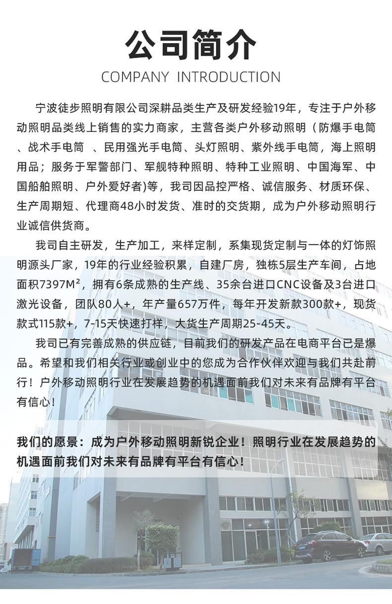 多功能电筒