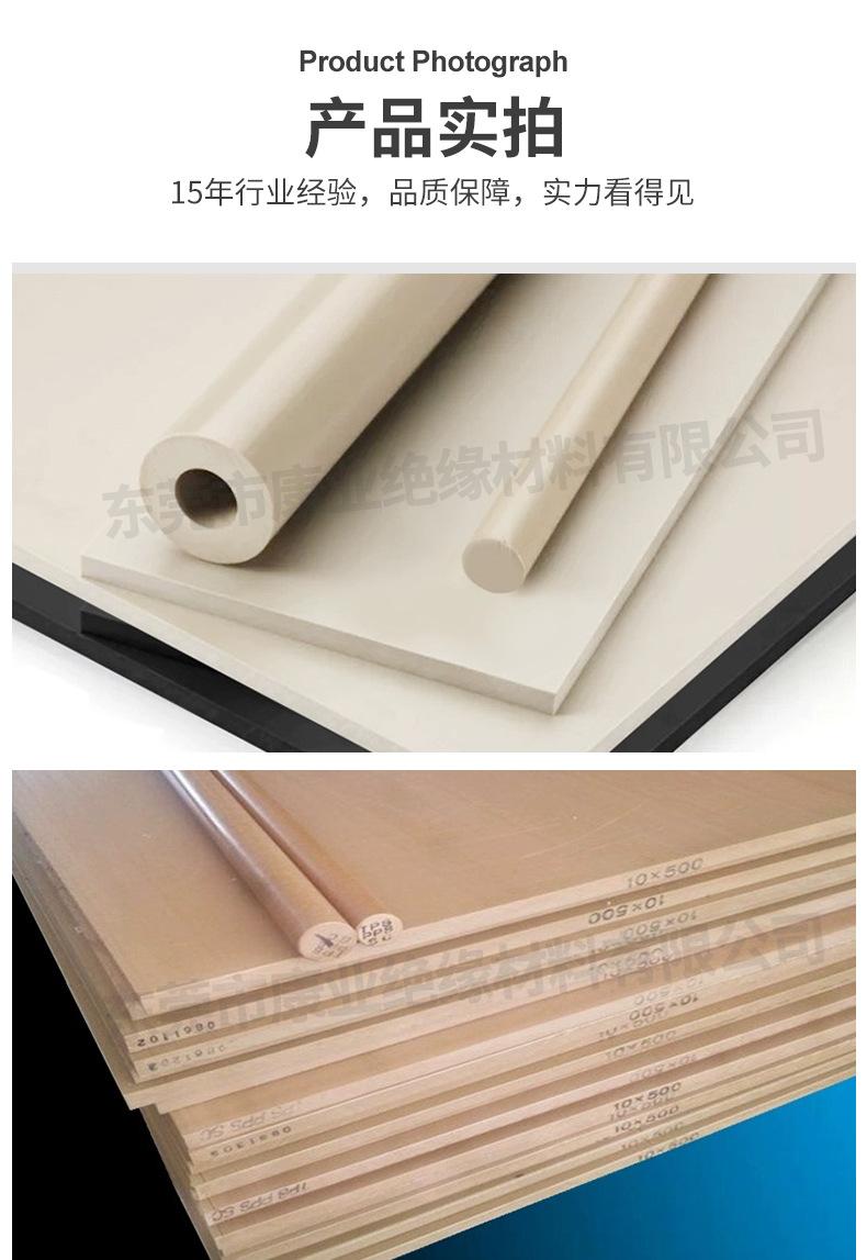 PPS板棒详情_09