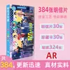 Postal de la Liga Juvenil Star Peripheral Times, postal de Ding Chengxin Ma Jiaqi Liu Yaowen Yan Haoxiang, venta al por mayor
